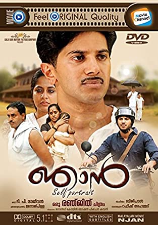 njan-movie-purchase-or-watch-online