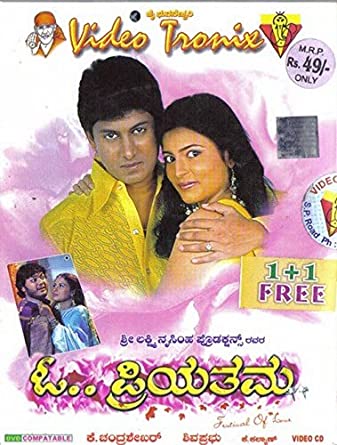 oh-priyathama-movie-purchase-or-watch-online