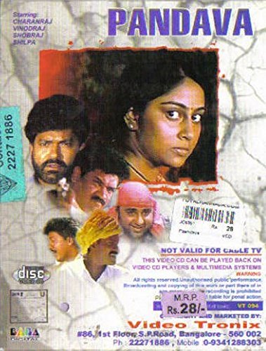 paandava-movie-purchase-or-watch-online