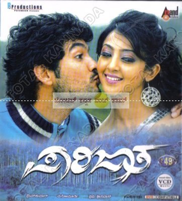 paarijaatha-movie-purchase-or-watch-online