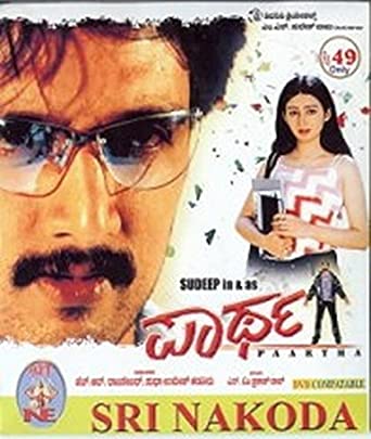 paartha-movie-purchase-or-watch-online