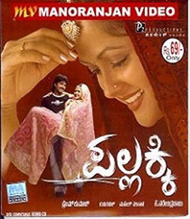 pallaki-movie-purchase-or-watch-online