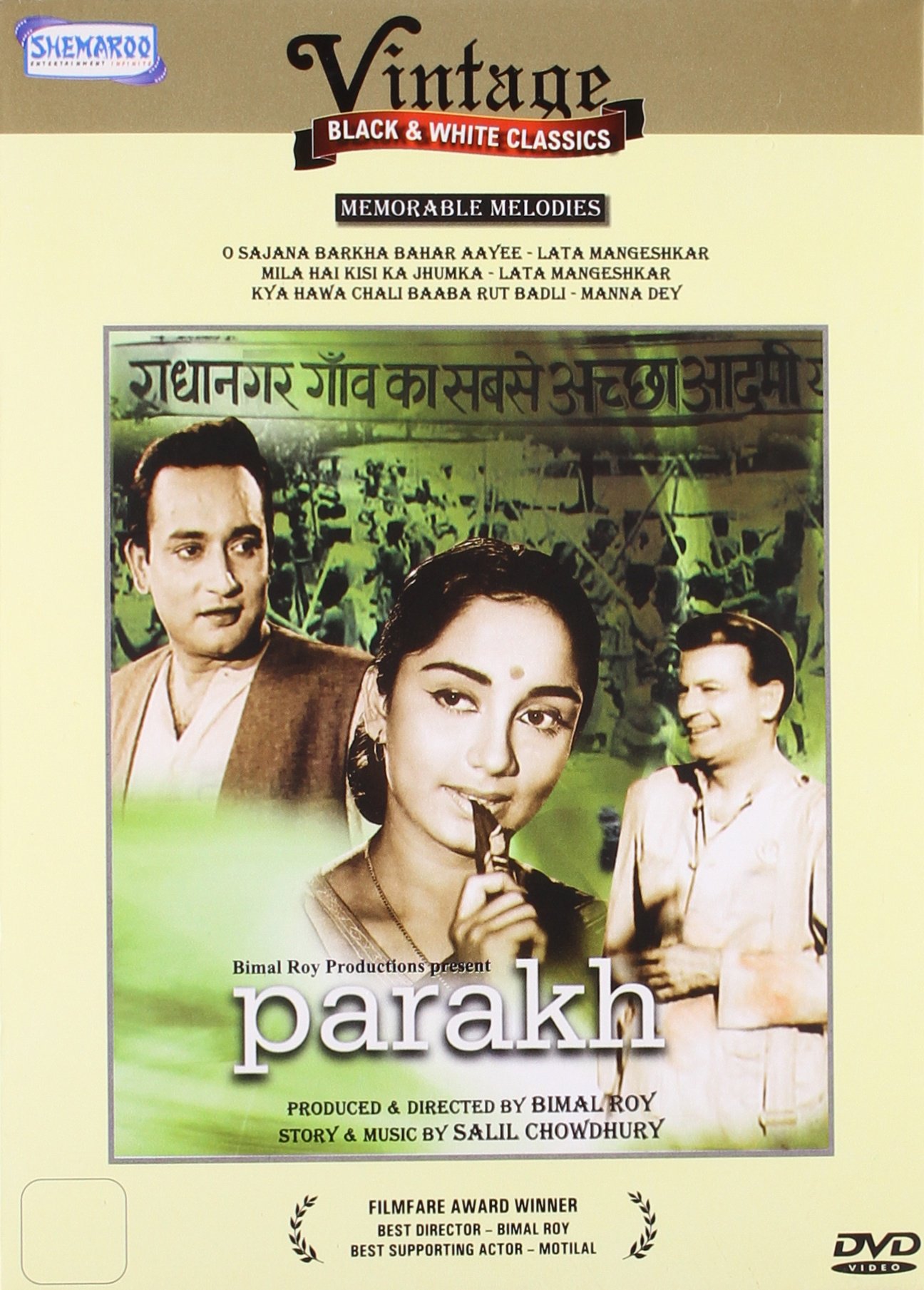 parakh-movie-purchase-or-watch-online