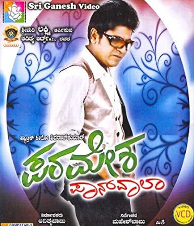 paramesha-paanwaala-movie-purchase-or-watch-online