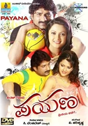 payana-movie-purchase-or-watch-online
