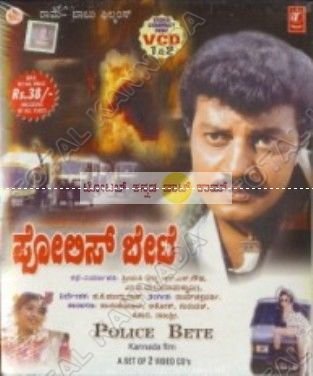 police-bete-movie-purchase-or-watch-online