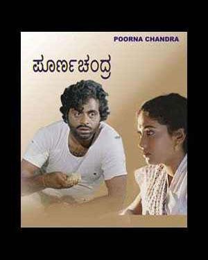 poorna-chandra-movie-purchase-or-watch-online