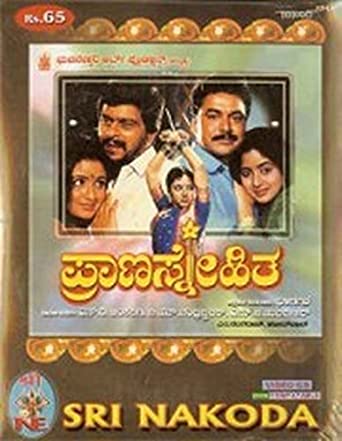 praana-snehitha-movie-purchase-or-watch-online