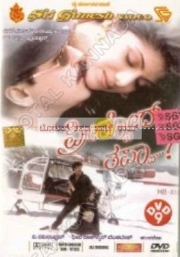 preethsodh-thappa-movie-purchase-or-watch-online