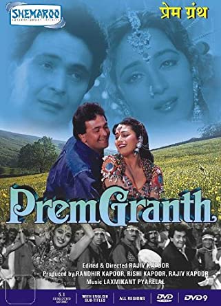 prem-granth-movie-purchase-or-watch-online