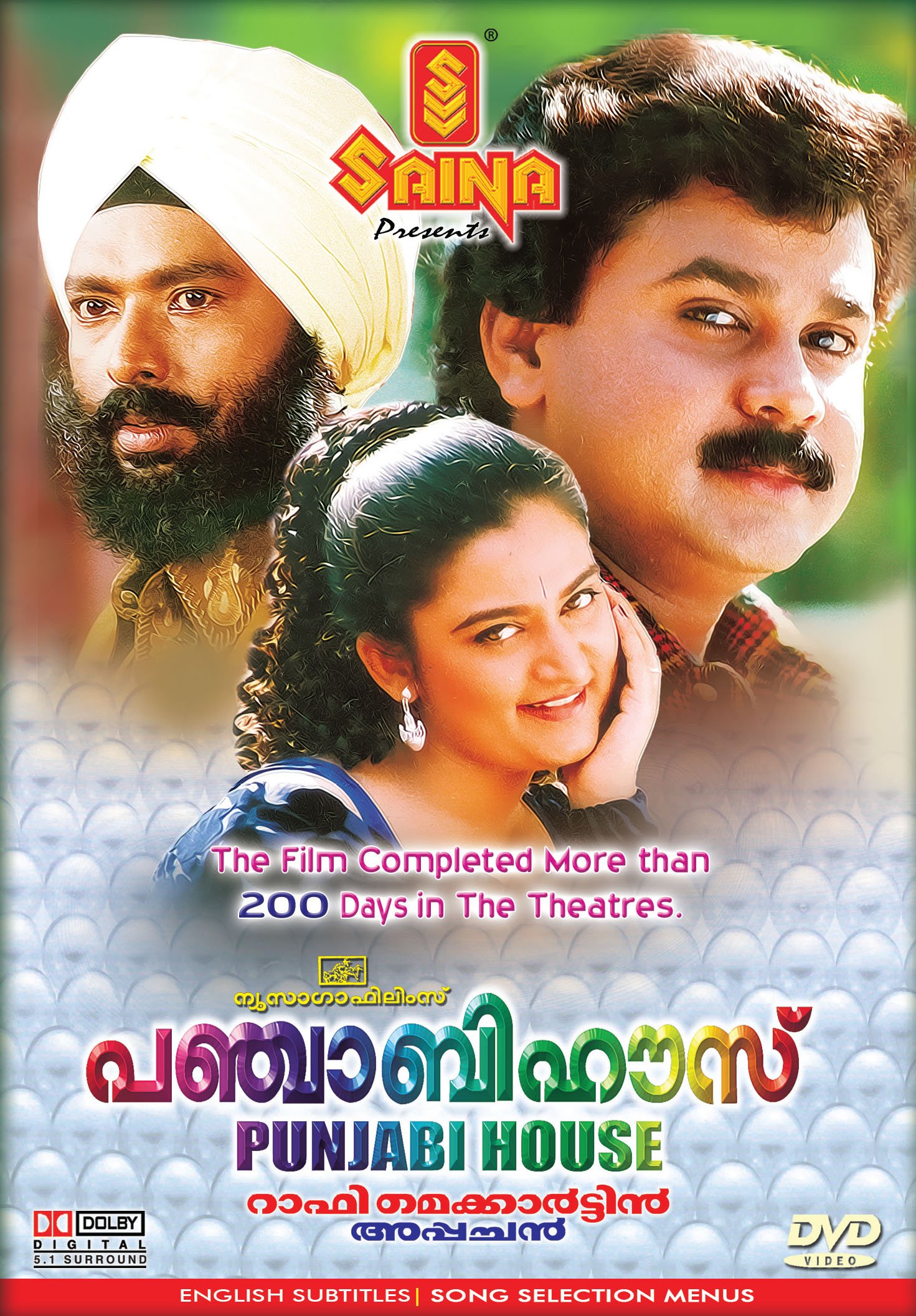 punjabi-house-malayalam-movie-purchase-or-watch-online