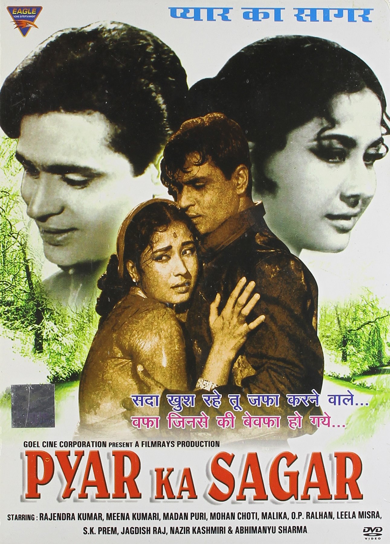 pyaar-ka-saagar-movie-purchase-or-watch-online