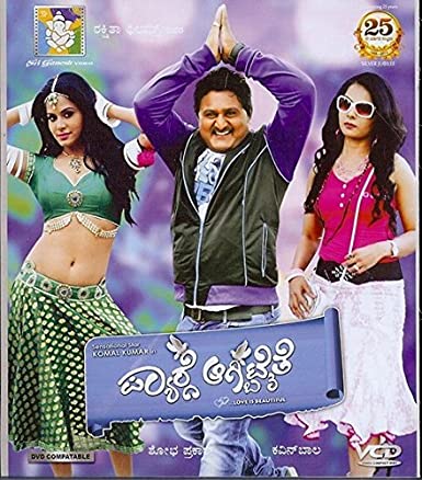 pyaarge-aagbitaithe-movie-purchase-or-watch-online