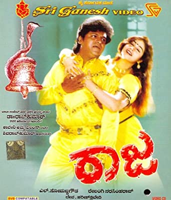 raaja-movie-purchase-or-watch-online