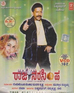 raaja-narasimha-movie-purchase-or-watch-online