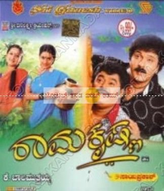 raamakrishna-movie-purchase-or-watch-online