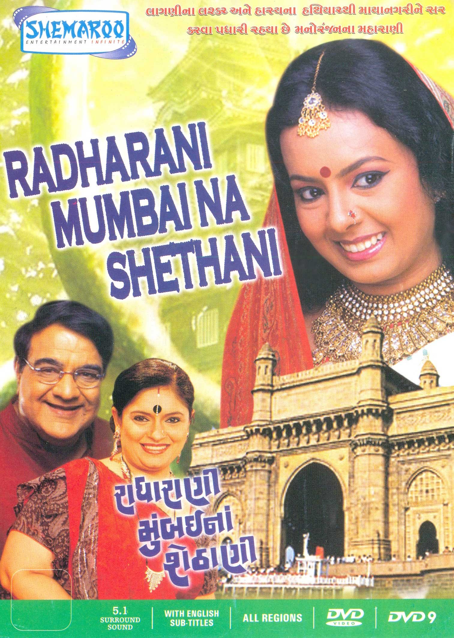 radha-rani-mumbai-na-shethani-movie-purchase-or-watch-online