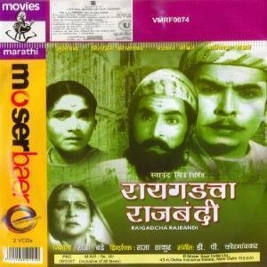 raigadcha-rajbandi-movie-purchase-or-watch-online