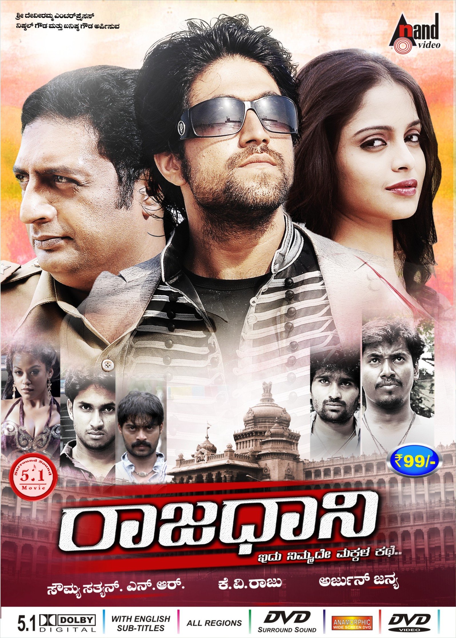rajadhani-movie-purchase-or-watch-online