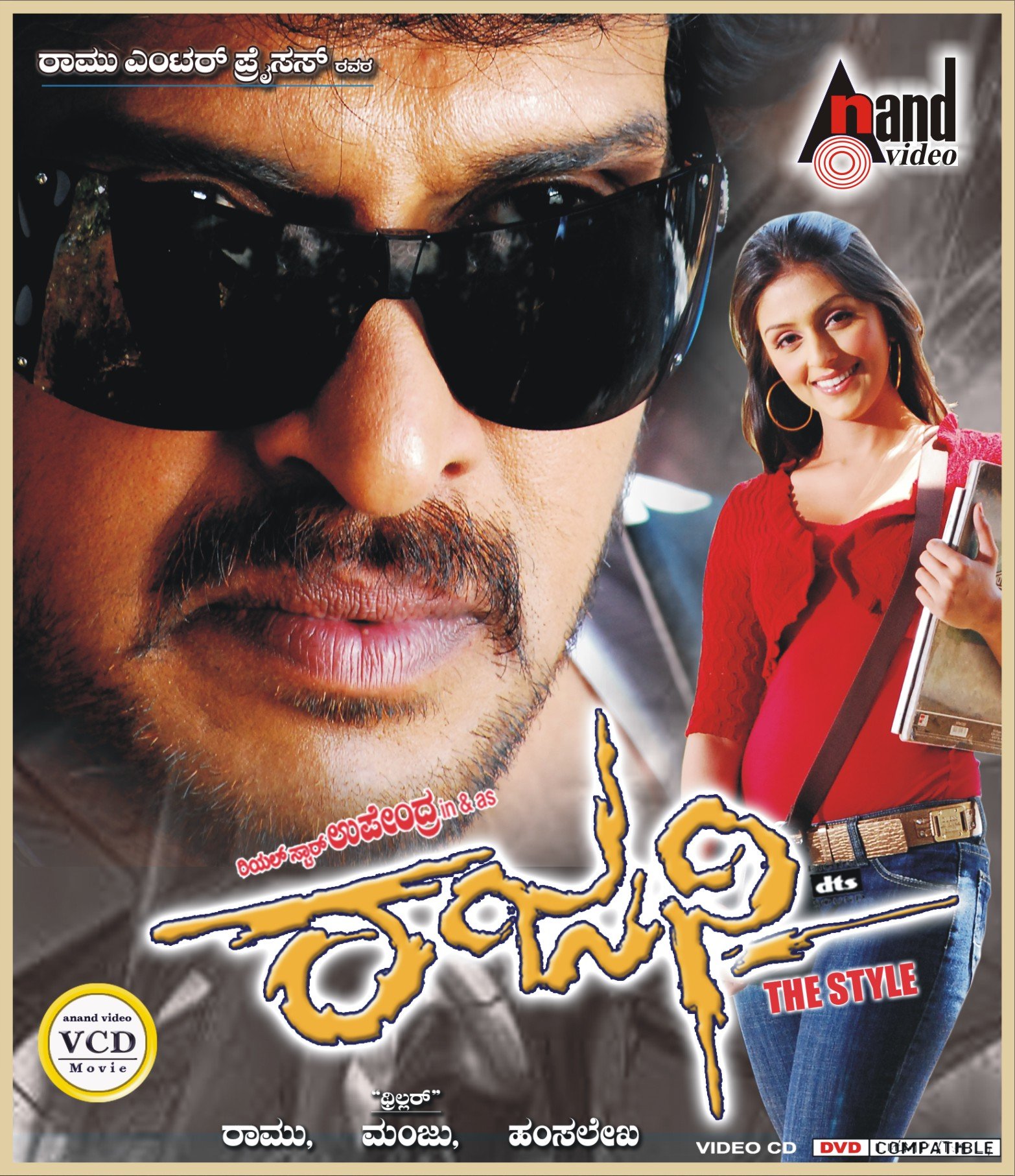 rajani-movie-purchase-or-watch-online