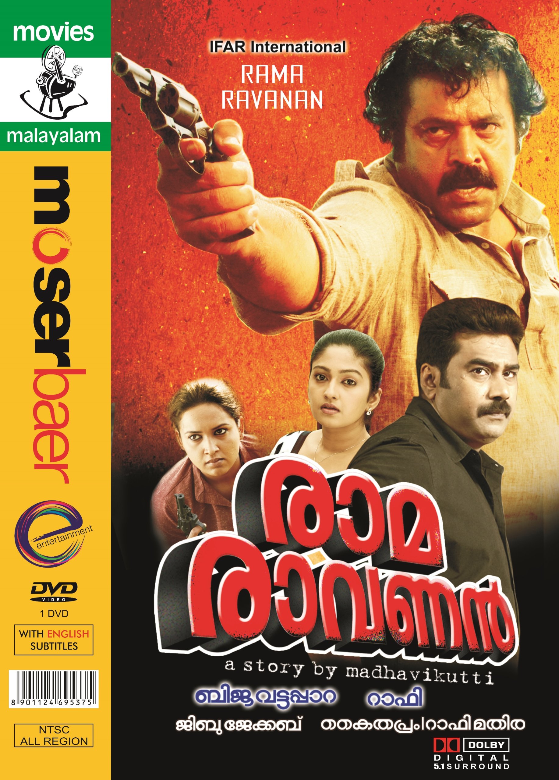 rama-ravanan-movie-purchase-or-watch-online