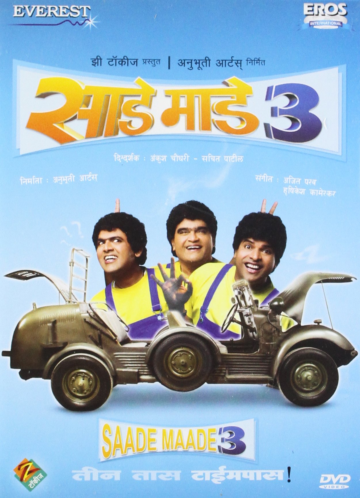 saade-maade-3-movie-purchase-or-watch-online