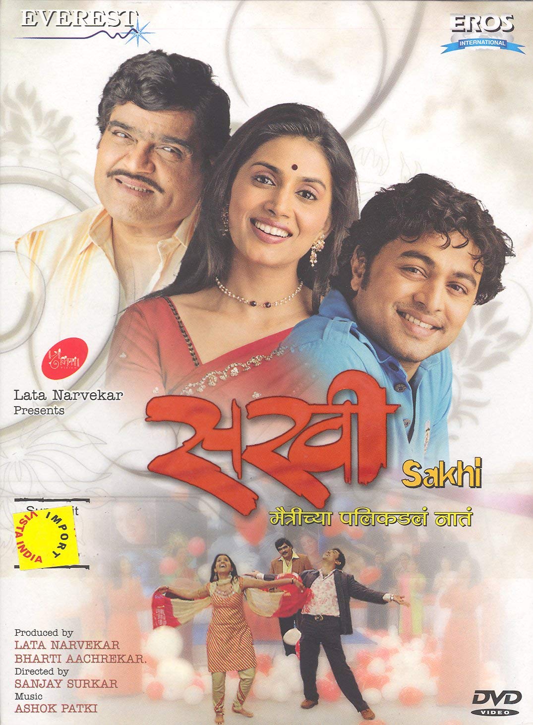 sakhi-movie-purchase-or-watch-online