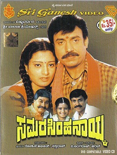 samarasimha-naayaka-movie-purchase-or-watch-online