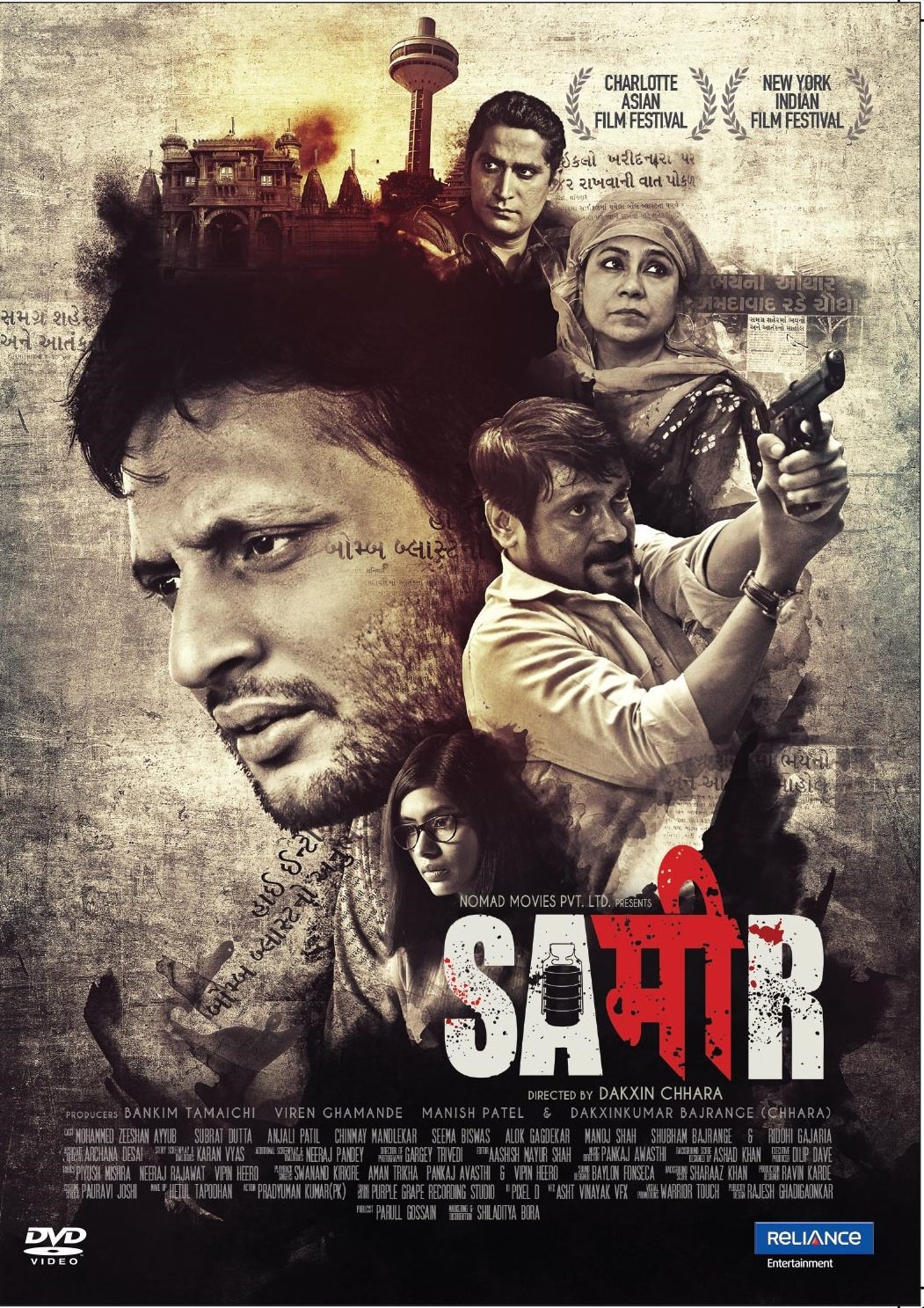 sameer-movie-purchase-or-watch-online