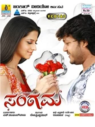 sangama-movie-purchase-or-watch-online