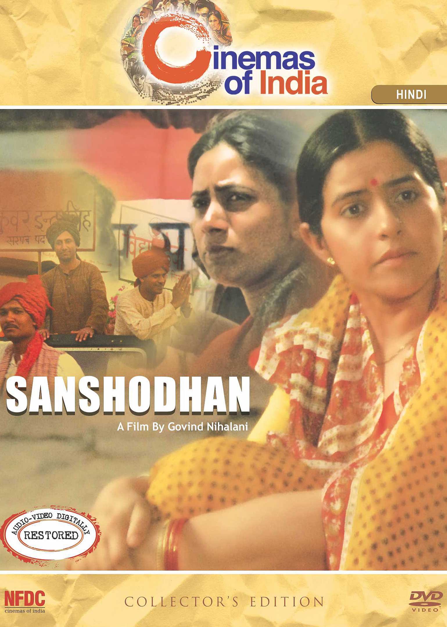 sanshodhan-movie-purchase-or-watch-online