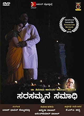 sarasammana-samaadi-movie-purchase-or-watch-online