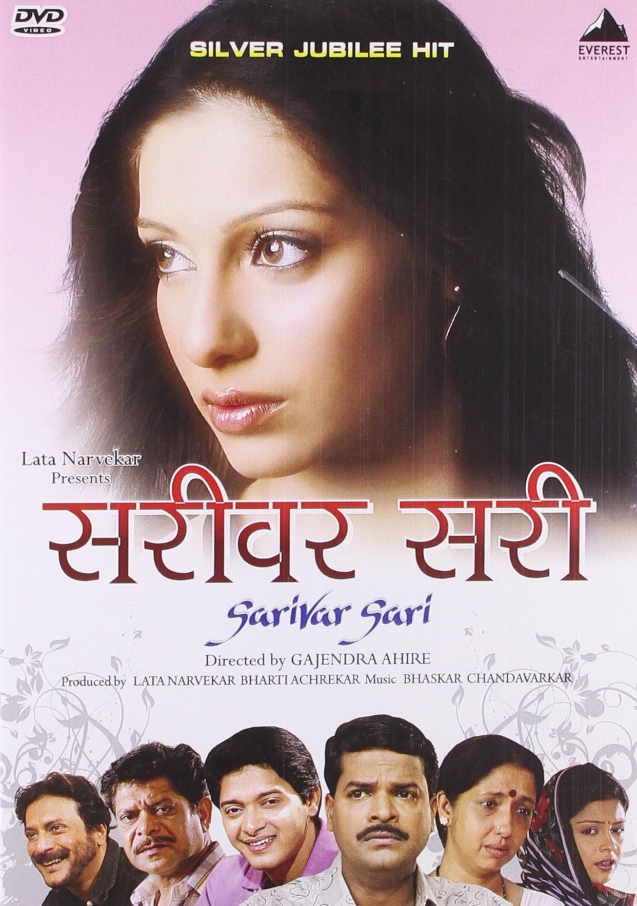 sarivar-sari-movie-purchase-or-watch-online