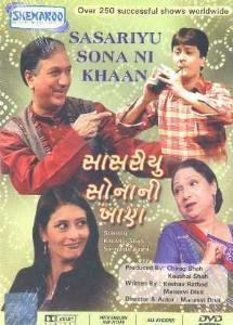 sasariyu-sona-ni-khaan-movie-purchase-or-watch-online