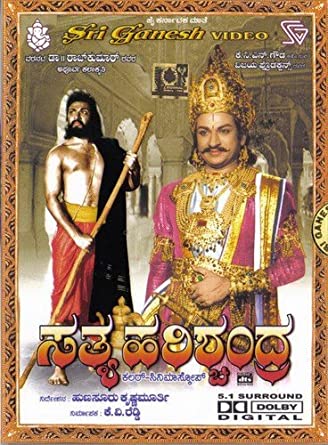 sathya-harishchandra-color-movie-purchase-or-watch-online