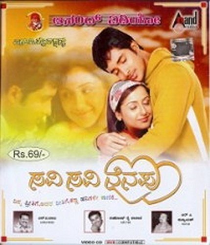 savi-savi-nenapu-movie-purchase-or-watch-online