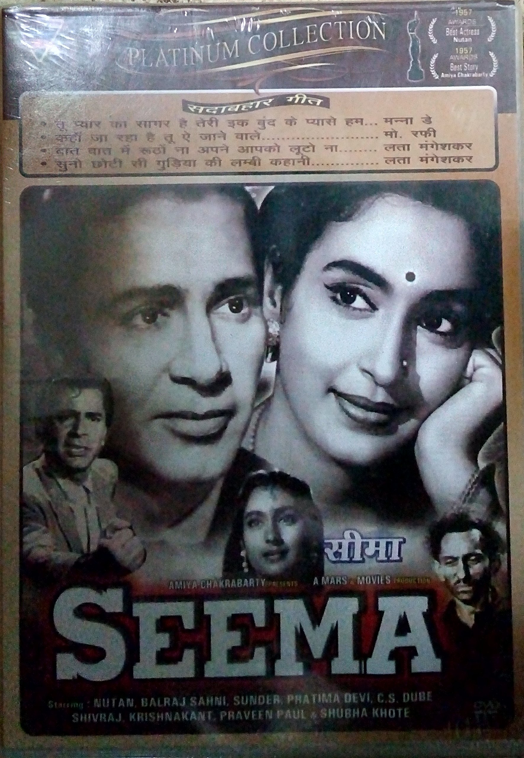 seema-movie-purchase-or-watch-online