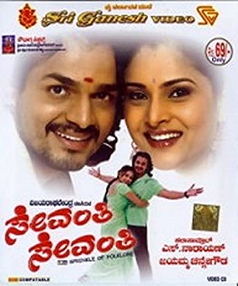 sevanthi-sevanthi-movie-purchase-or-watch-online