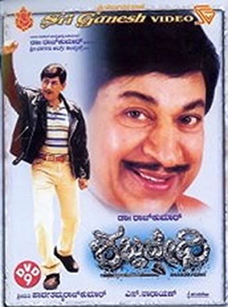 shabdhavedhi-movie-purchase-or-watch-online