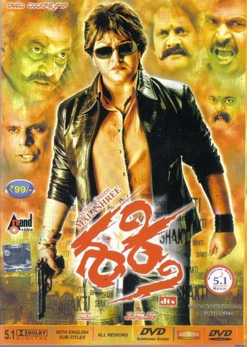 shakthi-movie-purchase-or-watch-online