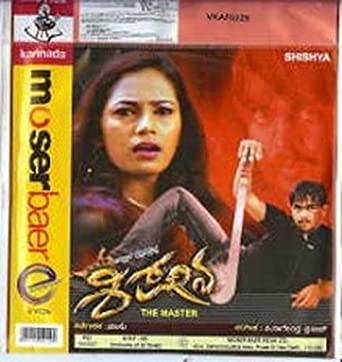 shishya-movie-purchase-or-watch-online