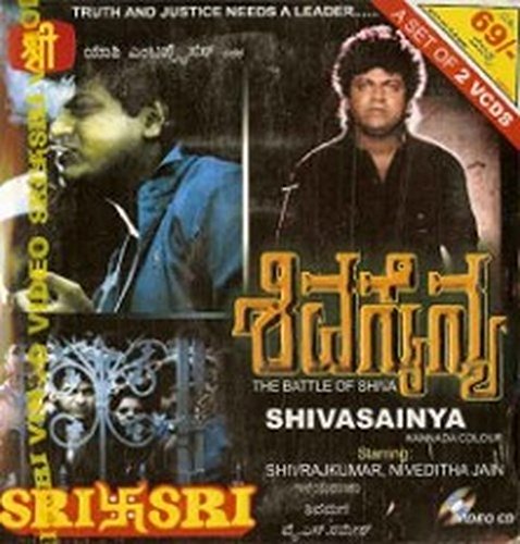 shivasainya-movie-purchase-or-watch-online