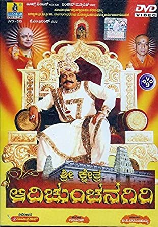 shree-kshethra-aadichunchanagiri-movie-purchase-or-watch-online