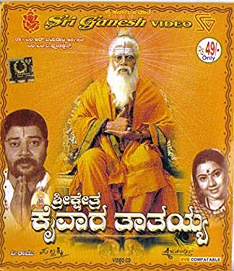 shree-kshethra-kaivaara-thaathayya-movie-purchase-or-watch-online