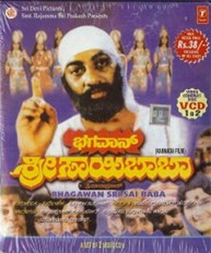 shree-shiradi-saayibaaba-movie-purchase-or-watch-online