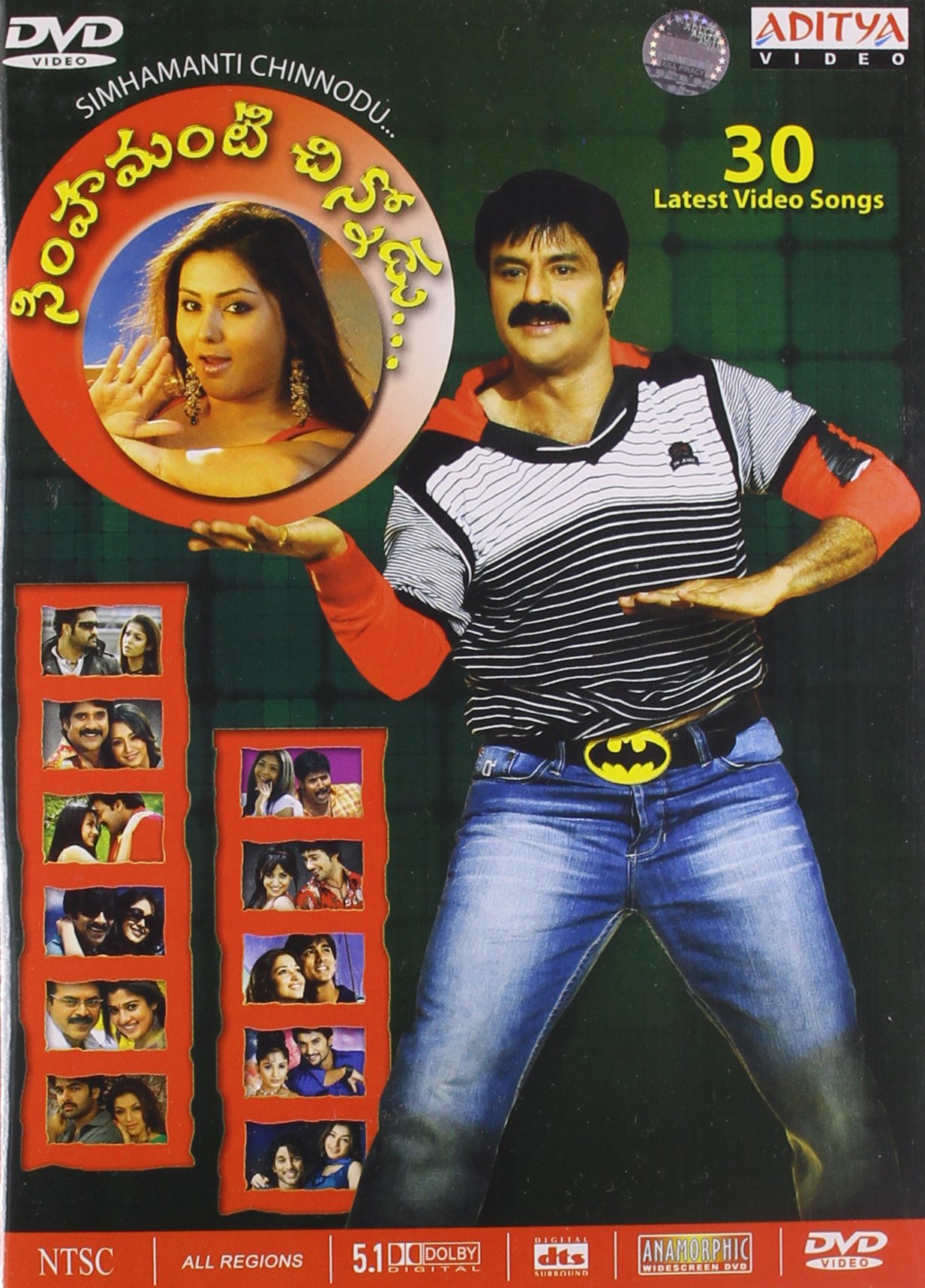 simhamanti-chinnodu-movie-purchase-or-watch-online
