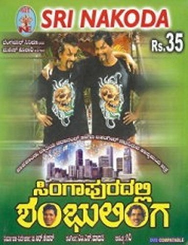 singaapuradhalli-shambhulinga-movie-purchase-or-watch-online