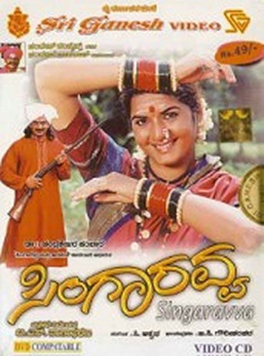 singaaravva-matthu-aramane-movie-purchase-or-watch-online