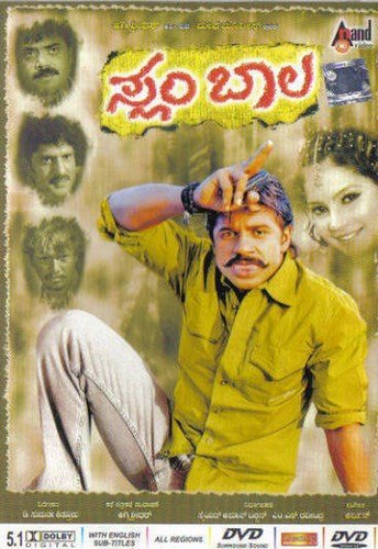 slum-baala-movie-purchase-or-watch-online