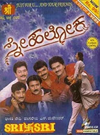 snehaloka-movie-purchase-or-watch-online